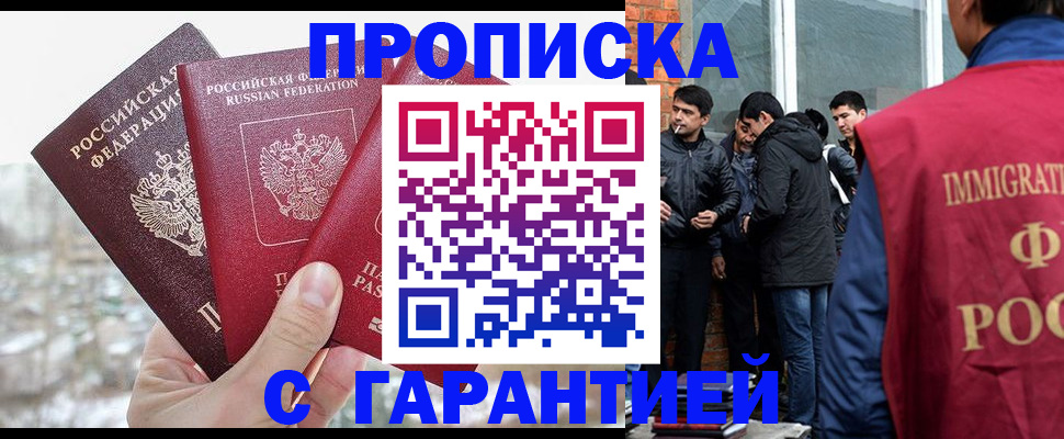 прописка для кредита в Белоярске