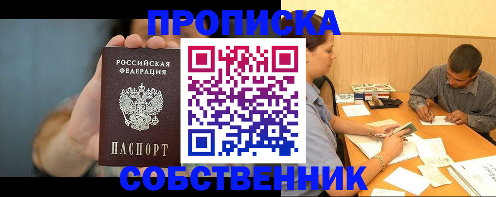 миграционный учет в Белоярске