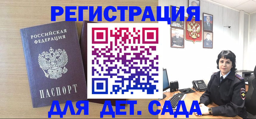 временная регистрация в квартире в Белоярске