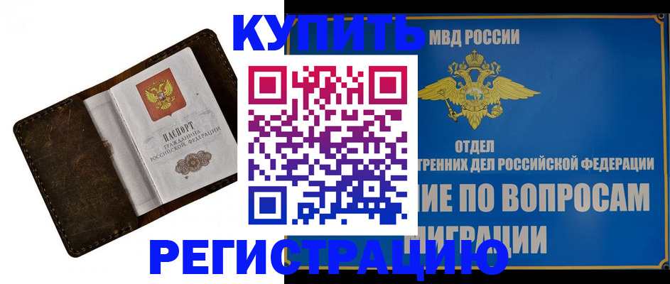 прописка поиск в Белоярске