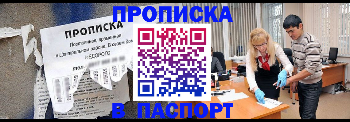 временная регистрация собственник в Белоярске