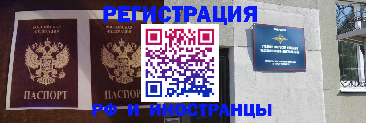 временная регистрация в квартире в Белоярске
