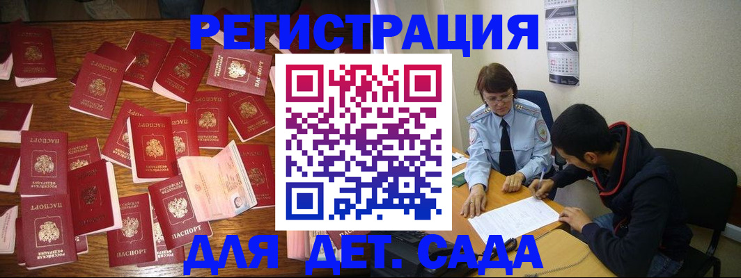 регистрация в Белоярске