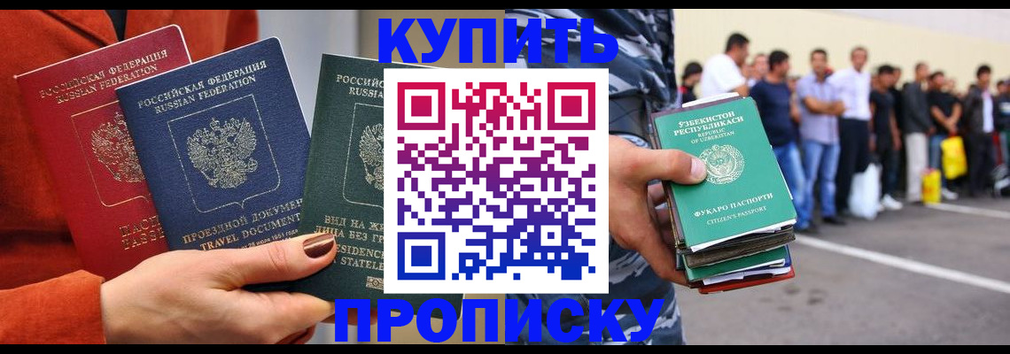 временная регистрация поиск в Белоярске